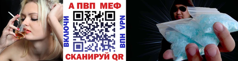 купить наркоту  Зубцов  APVP Соль 