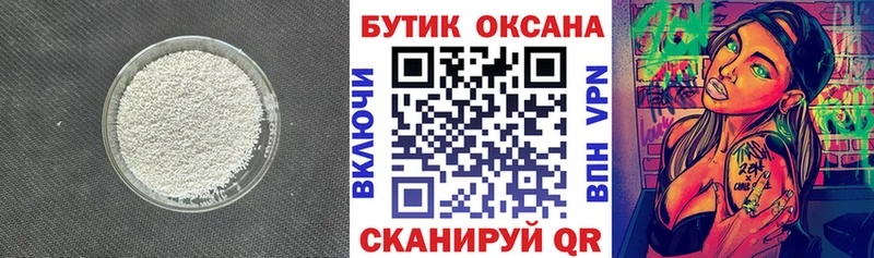 Бутират Butirat  Зубцов 