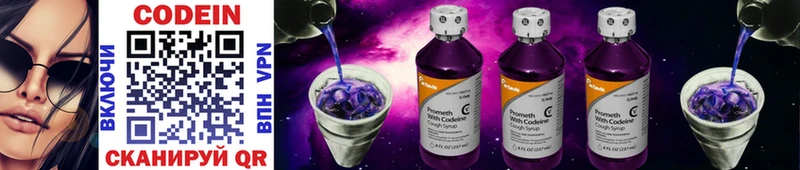 Кодеин напиток Lean (лин)  Зубцов 
