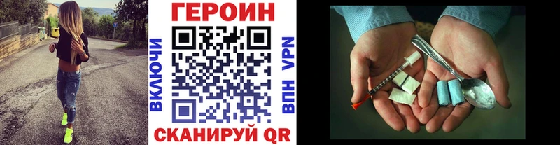 Героин белый  hydra tor  сайты даркнета наркотические препараты  Зубцов 