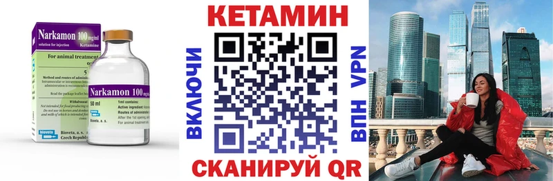 Кетамин VHQ  Зубцов 